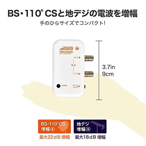 日本アンテナ 4K8K対応 卓上型ブースター 地デジ/BS・110°CS増幅 22ｄB型 1出力 NAVBC22SUE-BPp 8f8a3e2b