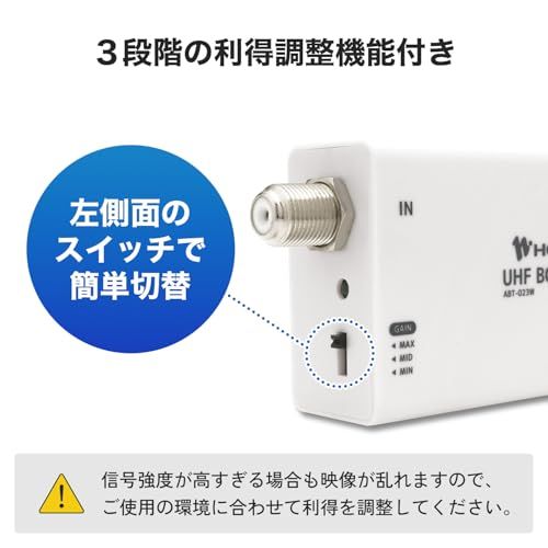 ホーリック アンテナブースター 室内・地デジ専用 ABS ABT-023Wp 74aeef63 ホーリック アンテナブースター 室内・地デジ専用 ABS ABT-023Wp 74aeef63