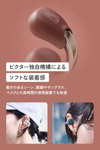 JVCケンウッド Victor HA-NP1T-T ワイヤレスイヤホン Bluetooth Ver.5.3 オープンイヤー イヤーカフ アプリ対応 マルチポイント 合計24時間再生 マイク付き 小型 軽量 防水 音アクセ マルーンp a36ac558 JVCケンウッド Victor HA-NP1T-T ワイヤレスイヤホン Bluetooth Ver.5.3 オープンイヤー イヤーカフ アプリ対応 マルチポイント 合計24時間再生 マイク付き 小型 軽量 防水 音アクセ マルーンp a36ac558