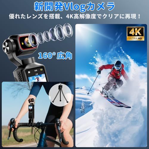 Vlogカメラ 4K アクションカメラ 160度広角 6軸安定化POVカメラ 手ブレ補正 1.69インチタッチモニター 5時間持続バッテリー wifi搭載 スマホ連携 回転レンズ 小型ビデオカメラ 32GBカード付属 スポーツ｜旅行｜アウトド 6009ea99