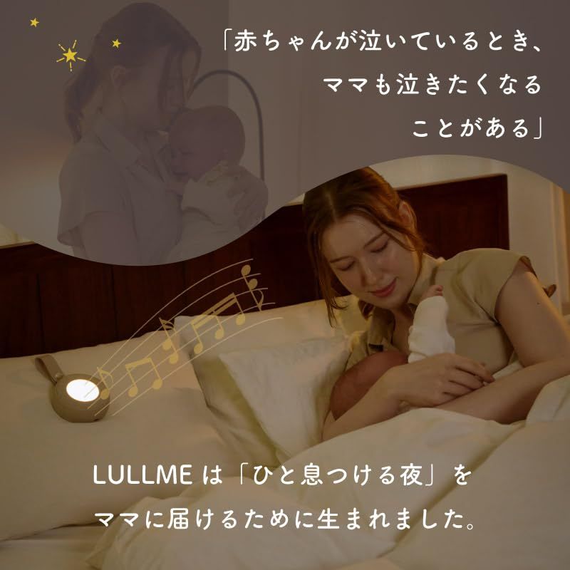 LULLME 出産祝い ママ向け ギフト 授乳ライト付きホワイトノイズマシン 赤ちゃん用 22種サウンド 録音再生 タイマー メモリー USB-C充電 夜泣き対策 寝かしつけ（ラルミー）グレージュp 5a13a7bc