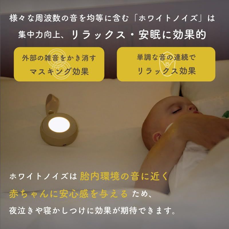 LULLME 出産祝い ママ向け ギフト 授乳ライト付きホワイトノイズマシン 赤ちゃん用 22種サウンド 録音再生 タイマー メモリー USB-C充電 夜泣き対策 寝かしつけ（ラルミー）グレージュp 5a13a7bc