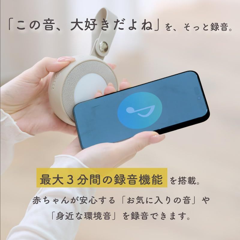 LULLME 出産祝い ママ向け ギフト 授乳ライト付きホワイトノイズマシン 赤ちゃん用 22種サウンド 録音再生 タイマー メモリー USB-C充電 夜泣き対策 寝かしつけ（ラルミー）グレージュp 5a13a7bc