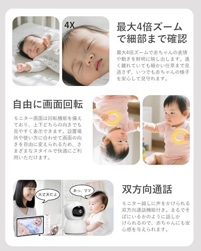 ZAIDER ベビーモニター モニター付き 見守りカメラ ペットカメラ 【首振り操作&VOX省エネ】 遠隔操作 ベビーセンサー 温度アラーム 720P 暗視 双方向通話 子守唄 ズーム wi-fi不要 充電式 長時間連続使用 ベビーアラーム f84550d9 ZAIDER ベビーモニター モニター付き 見守りカメラ ペットカメラ 【首振り操作&VOX省エネ】 遠隔操作 ベビーセンサー 温度アラーム 720P 暗視 双方向通話 子守唄 ズーム wi-fi不要 充電式 長時間連続使用 ベビーアラーム f84550d9