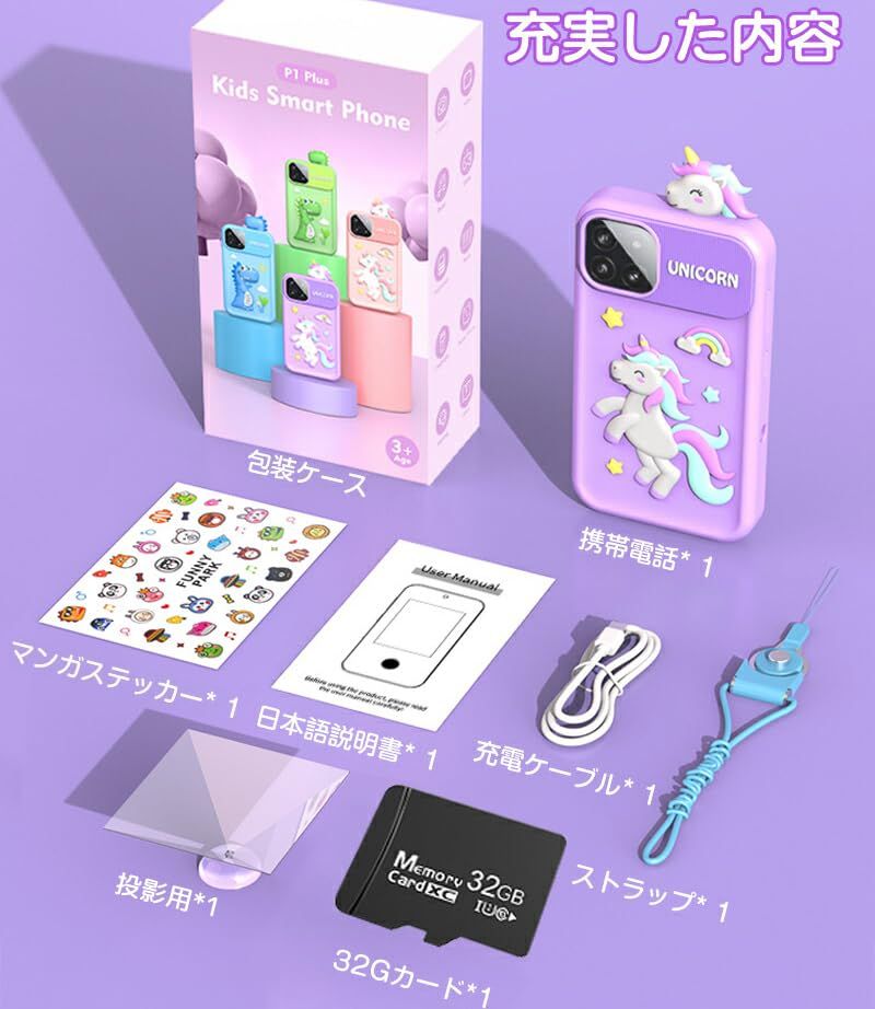 キッズスマホ キッズスマートフォン 子供用ケータイ キッズ携帯 知育 3Dホログラム機能　誕生日プレゼント 男の子　女の子「プレゼント最適」知育玩具 アラーム 1000mAh電池 電話おもちゃ 子供向け 2.8インチ カメラ 写真 録画 英語 893fca0a