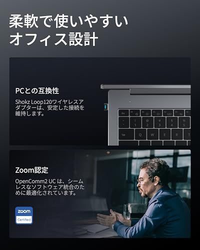 Shokz OpenComm2 UC 2025 Upgrade ビジネスイヤホン USB-Aアダプター付き 骨伝導 ワイヤレス bluetooth5.1 オープンイヤーヘッドホン 耳を塞がない 自動ペアリングヘッドフォン マイク付き 技適認証 64aca699 Shokz OpenComm2 UC 2025 Upgrade ビジネスイヤホン USB-Aアダプター付き 骨伝導 ワイヤレス bluetooth5.1 オープンイヤーヘッドホン 耳を塞がない 自動ペアリングヘッドフォン マイク付き 技適認証 64aca699