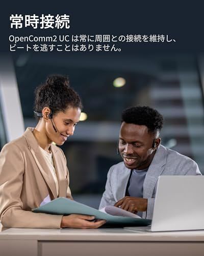 Shokz OpenComm2 UC 2025 Upgrade ビジネスイヤホン USB-Aアダプター付き 骨伝導 ワイヤレス bluetooth5.1 オープンイヤーヘッドホン 耳を塞がない 自動ペアリングヘッドフォン マイク付き 技適認証 64aca699 Shokz OpenComm2 UC 2025 Upgrade ビジネスイヤホン USB-Aアダプター付き 骨伝導 ワイヤレス bluetooth5.1 オープンイヤーヘッドホン 耳を塞がない 自動ペアリングヘッドフォン マイク付き 技適認証 64aca699