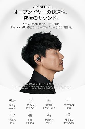 Shokz (ショックス) OpenFit 2+ オープンイヤー イヤホン bluetooth ワイヤレスイヤホン 山口一郎コラボモデル同仕様 Dolby Audio対応 17.3mm 大型ドライバー 合計48時間再生 音漏れ抑制技術 IP5 6f1cda09