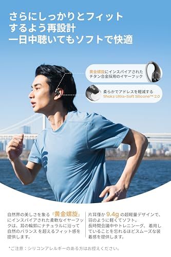 Shokz (ショックス) OpenFit 2+ オープンイヤー イヤホン bluetooth ワイヤレスイヤホン 山口一郎コラボモデル同仕様 Dolby Audio対応 17.3mm 大型ドライバー 合計48時間再生 音漏れ抑制技術 IP5 6f1cda09
