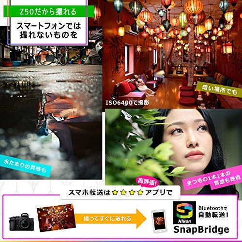 Nikon ミラーレス一眼カメラ Z50 レンズキット NIKKOR Z DX 16-50mm f/3.5-6.3 VR付属 Z50LK16-50 ブラックp 305efbba Nikon ミラーレス一眼カメラ Z50 レンズキット NIKKOR Z DX 16-50mm f/3.5-6.3 VR付属 Z50LK16-50 ブラックp 305efbba
