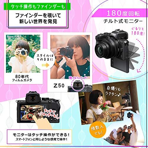 Nikon ミラーレス一眼カメラ Z50 レンズキット NIKKOR Z DX 16-50mm f/3.5-6.3 VR付属 Z50LK16-50 ブラックp 305efbba Nikon ミラーレス一眼カメラ Z50 レンズキット NIKKOR Z DX 16-50mm f/3.5-6.3 VR付属 Z50LK16-50 ブラックp 305efbba