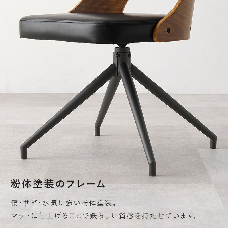 ダイニング回転チェア 1脚単位 LC-4837-1 ダイニングチェア デザインチェア 椅子 360度回転式 美しいデザイン スタイリッシュ 天然木 スチール 合成皮革 ファブリック 送料無料 【全5色】[9169]