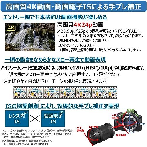 Canon ミラーレス一眼カメラ EOS R100 標準ズームレンズキット(RF-S18-45) ブラック/APS-C/約356g EOSR100-1845ISSTMLKp 53015986 Canon ミラーレス一眼カメラ EOS R100 標準ズームレンズキット(RF-S18-45) ブラック/APS-C/約356g EOSR100-1845ISSTMLKp 53015986