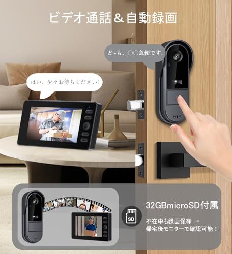 ZAIDER インターホン ワイヤレス 工事不要 ドアホン 【2025改良|自動録画&遠隔監視】 テレビドアホン カメラ付き 2.4GHz 双方向通話 暗視撮影 超広角 IP65防水 防犯対策 玄関/屋外 日本語説明書&32GB microS d97d3b20 ZAIDER インターホン ワイヤレス 工事不要 ドアホン 【2025改良|自動録画&遠隔監視】 テレビドアホン カメラ付き 2.4GHz 双方向通話 暗視撮影 超広角 IP65防水 防犯対策 玄関/屋外 日本語説明書&32GB microS d97d3b20
