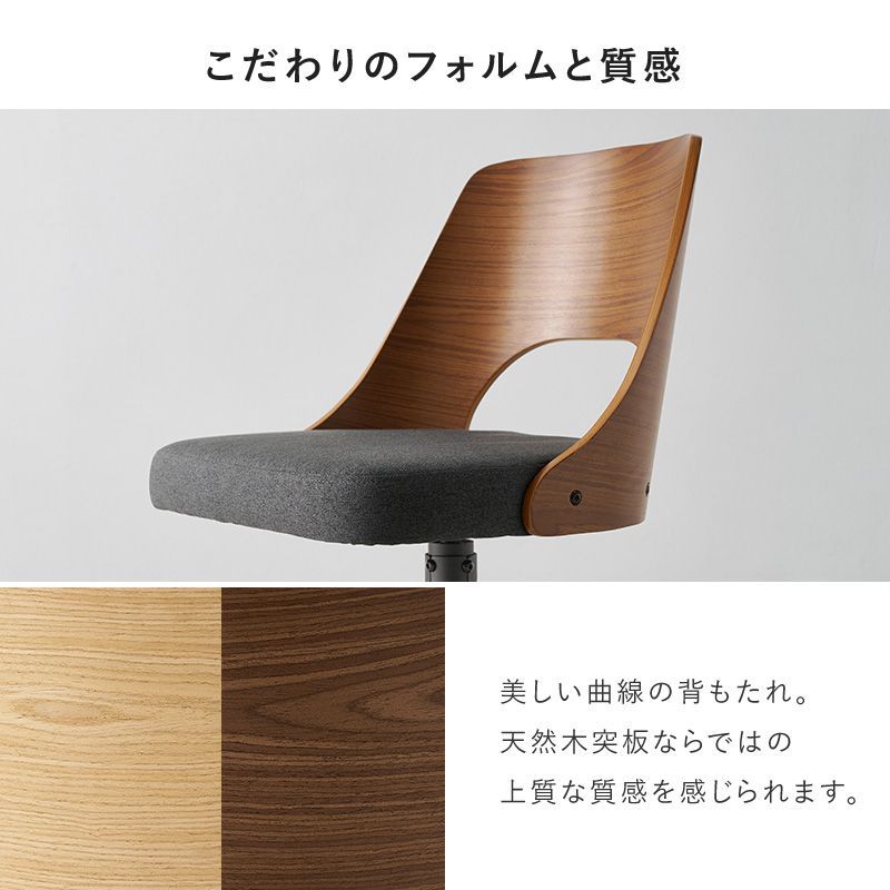 ダイニング回転チェア 1脚単位 LC-4837-1 ダイニングチェア デザインチェア 椅子 360度回転式 美しいデザイン スタイリッシュ 天然木 スチール 合成皮革 ファブリック 送料無料 【全5色】[9169]