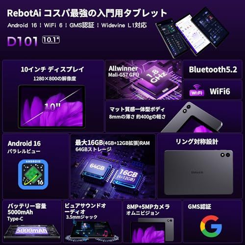 【2026新登場 Android 16 タブレット 10インチ 】RebotAI タブレット Android 16GB+64GB（1TB拡張対応）Wi-Fi 6 BT5.2 1280*800解像度IPS 超薄型&軽量 省電力設計 Widevi 6b82c762