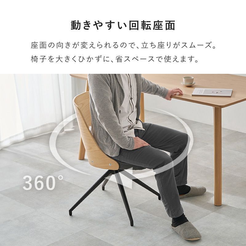 ダイニング回転チェア 1脚単位 LC-4837-1 ダイニングチェア デザインチェア 椅子 360度回転式 美しいデザイン スタイリッシュ 天然木 スチール 合成皮革 ファブリック 送料無料 【全5色】[9169]