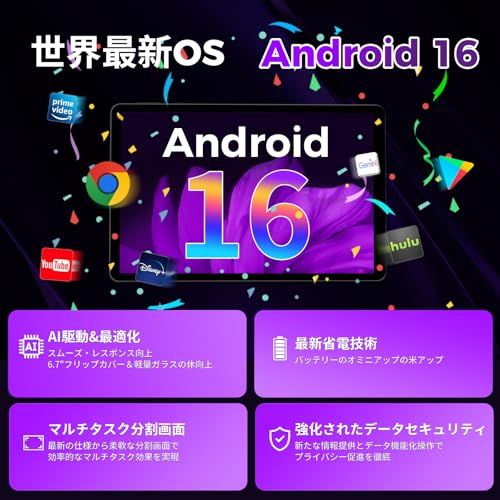 【2026新登場 Android 16 タブレット 10インチ 】RebotAI タブレット Android 16GB+64GB（1TB拡張対応）Wi-Fi 6 BT5.2 1280*800解像度IPS 超薄型&軽量 省電力設計 Widevi 6b82c762