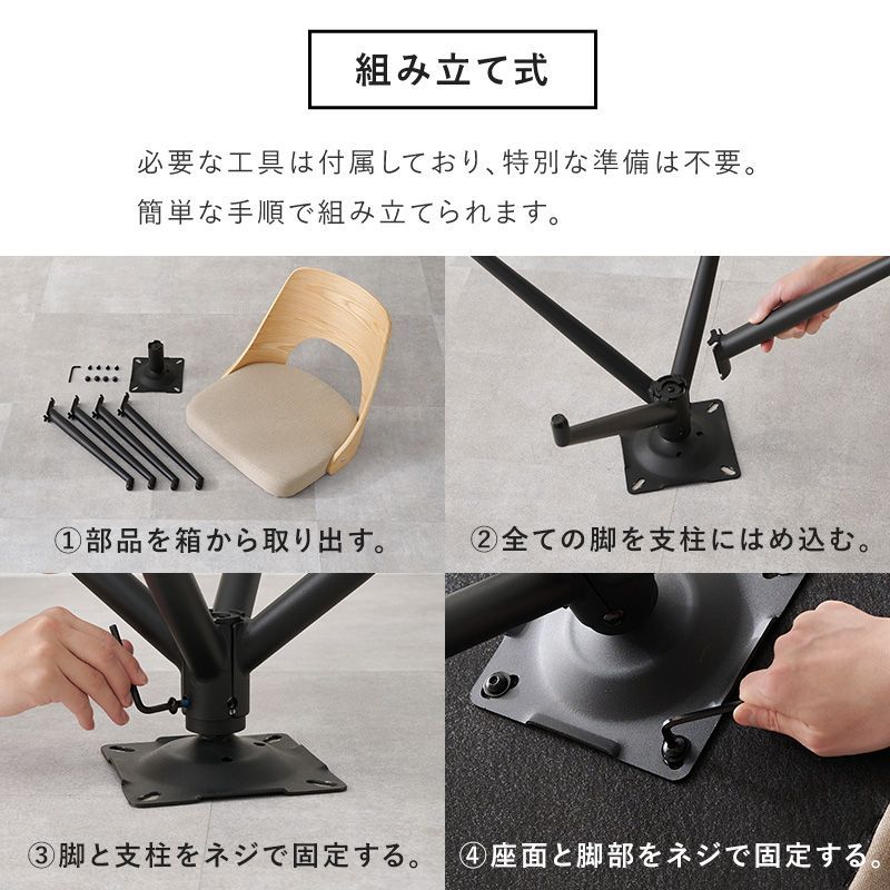 ダイニング回転チェア 1脚単位 LC-4837-1 ダイニングチェア デザインチェア 椅子 360度回転式 美しいデザイン スタイリッシュ 天然木 スチール 合成皮革 ファブリック 送料無料 【全5色】[9169]