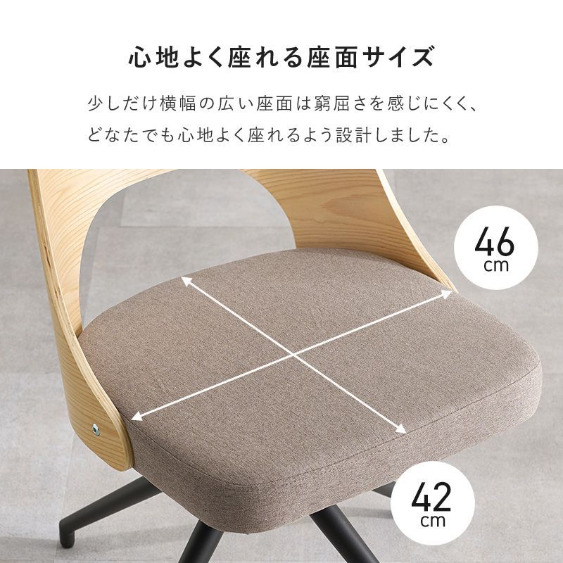 ダイニング回転チェア 1脚単位 LC-4837-1 ダイニングチェア デザインチェア 椅子 360度回転式 美しいデザイン スタイリッシュ 天然木 スチール 合成皮革 ファブリック 送料無料 【全5色】[9169]