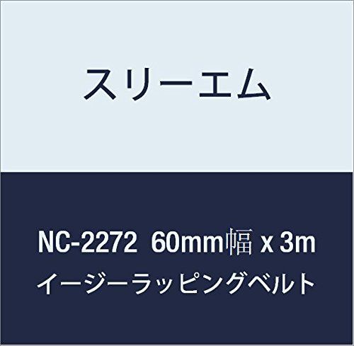 新品 3M イージーラッピングベルト NC-2272(White) 60mm幅 x 3m
