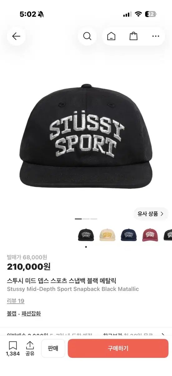 STUSSY ステューシー ベースボールキャップ