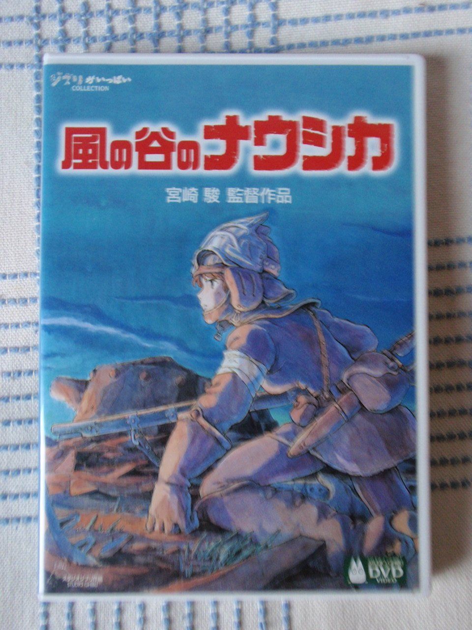 風の谷のナウシカ