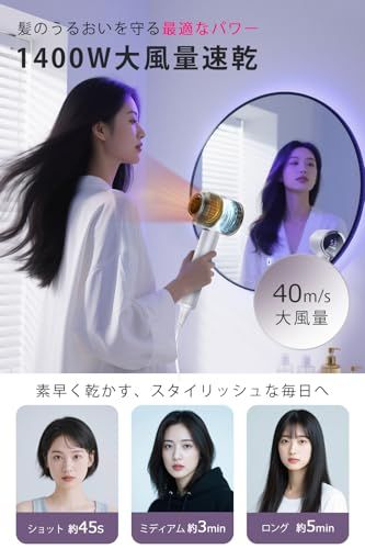 ドライヤー 大風量 【サロン級美髪ケア・AI温度センサー搭載】 高濃度マイナスイオン ヘアドライヤー 速乾 1400W 高速風40m/s 温度&風速表示 温冷風ワンタッチ切替 4段階風温調節&3段階風量 過熱保護 スマートメモリー搭載 サロン c2f18e11
