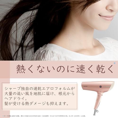 シャープ ドライヤー プラズマクラスター ビューティー IB-NP9-P ピンク 速乾 低温 大風量 静電気除去e 071d7990