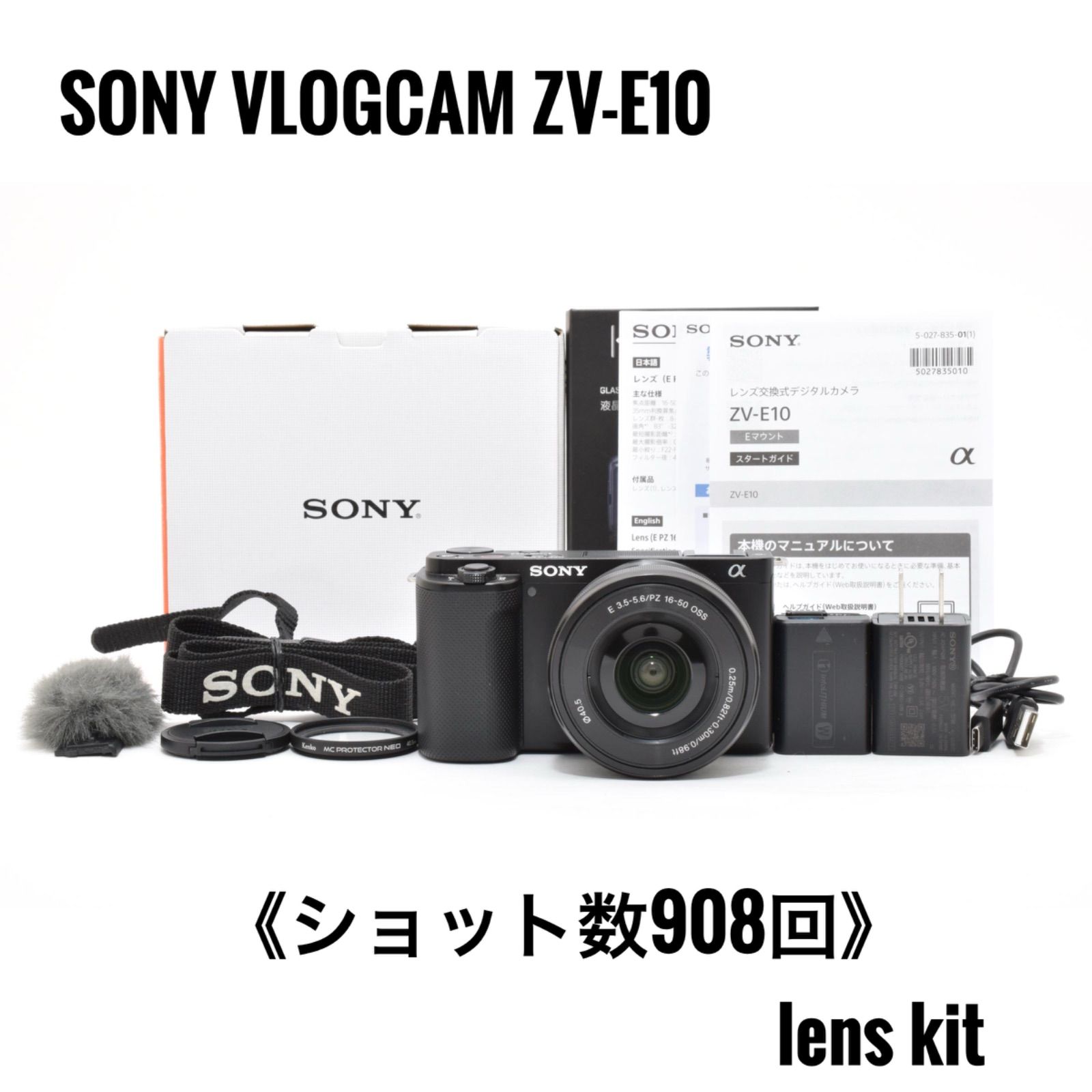 ソニー SONY VLOGCAM ZV-E10パワーズームレンズキット ショット数908回