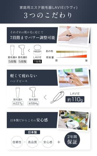 LAVIE(ラヴィ)脱毛器 VIO対応 IPL 光エステ メンズ レディース 7段階調節 だつもうき LVA600(基本セット/全身)【日本製 2年保証 男女兼用】… (脱毛カートリッジ)e cec269a1 LAVIE(ラヴィ)脱毛器 VIO対応 IPL 光エステ メンズ レディース 7段階調節 だつもうき LVA600(基本セット/全身)【日本製 2年保証 男女兼用】… (脱毛カートリッジ)e cec269a1