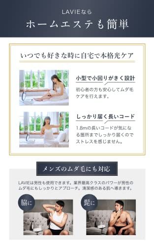 LAVIE(ラヴィ)脱毛器 VIO対応 IPL 光エステ メンズ レディース 7段階調節 だつもうき LVA600(基本セット/全身)【日本製 2年保証 男女兼用】… (脱毛カートリッジ)e cec269a1 LAVIE(ラヴィ)脱毛器 VIO対応 IPL 光エステ メンズ レディース 7段階調節 だつもうき LVA600(基本セット/全身)【日本製 2年保証 男女兼用】… (脱毛カートリッジ)e cec269a1