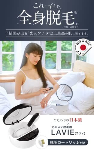 LAVIE(ラヴィ)脱毛器 VIO対応 IPL 光エステ メンズ レディース 7段階調節 だつもうき LVA600(基本セット/全身)【日本製 2年保証 男女兼用】… (脱毛カートリッジ)e cec269a1 LAVIE(ラヴィ)脱毛器 VIO対応 IPL 光エステ メンズ レディース 7段階調節 だつもうき LVA600(基本セット/全身)【日本製 2年保証 男女兼用】… (脱毛カートリッジ)e cec269a1