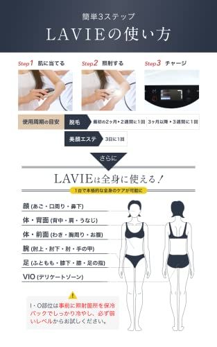 LAVIE(ラヴィ)脱毛器 VIO対応 IPL 光エステ メンズ レディース 7段階調節 だつもうき LVA600(基本セット/全身)【日本製 2年保証 男女兼用】… (脱毛カートリッジ)e cec269a1 LAVIE(ラヴィ)脱毛器 VIO対応 IPL 光エステ メンズ レディース 7段階調節 だつもうき LVA600(基本セット/全身)【日本製 2年保証 男女兼用】… (脱毛カートリッジ)e cec269a1