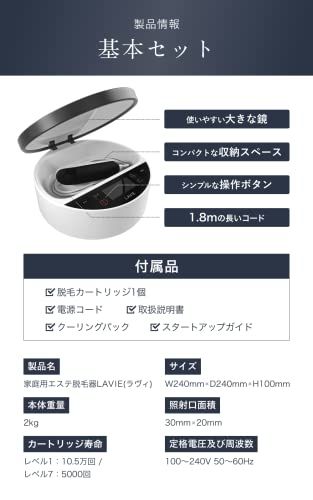 LAVIE(ラヴィ)脱毛器 VIO対応 IPL 光エステ メンズ レディース 7段階調節 だつもうき LVA600(基本セット/全身)【日本製 2年保証 男女兼用】… (脱毛カートリッジ)e cec269a1 LAVIE(ラヴィ)脱毛器 VIO対応 IPL 光エステ メンズ レディース 7段階調節 だつもうき LVA600(基本セット/全身)【日本製 2年保証 男女兼用】… (脱毛カートリッジ)e cec269a1