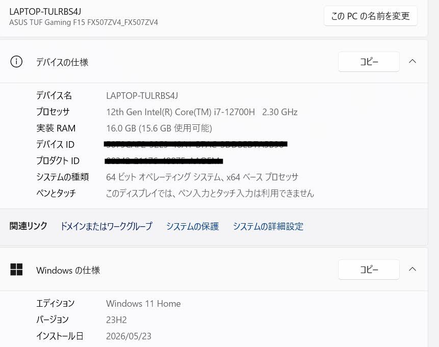 美品 ASUS TUF Gaming F15 Core i7 12700H 16GB SSD512GB GeForce RTX 4060 搭載 Windows11Home バッテリー最大容量100%【C7802-100】 美品 ASUS TUF Gaming F15 Core i7 12700H 16GB SSD512GB GeForce RTX 4060 搭載 Windows11Home バッテリー最大容量100%【C7802-100】