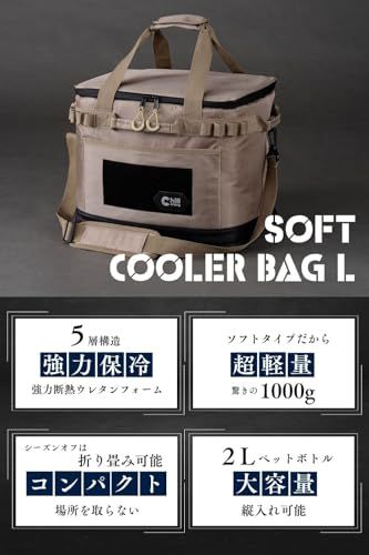 【日本ブランド・累計販売数48万個】ChillCamping (チルキャンピング) クーラーボックス ソフトクーラー 保冷バック クーラーバック アウトドア キャンプe 2e0a5dd5