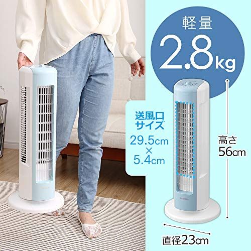 【節電対策】 アイリスオーヤマ 扇風機 タワーファン スリム 左右自動首振り パワフル送風 風量3段階 上下ルーバー mini メカ式 ブルー TWF-M6T-LAe 7638b5f6 【節電対策】 アイリスオーヤマ 扇風機 タワーファン スリム 左右自動首振り パワフル送風 風量3段階 上下ルーバー mini メカ式 ブルー TWF-M6T-LAe 7638b5f6
