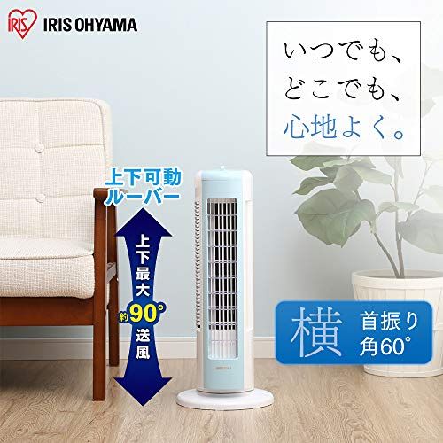【節電対策】 アイリスオーヤマ 扇風機 タワーファン スリム 左右自動首振り パワフル送風 風量3段階 上下ルーバー mini メカ式 ブルー TWF-M6T-LAe 7638b5f6 【節電対策】 アイリスオーヤマ 扇風機 タワーファン スリム 左右自動首振り パワフル送風 風量3段階 上下ルーバー mini メカ式 ブルー TWF-M6T-LAe 7638b5f6