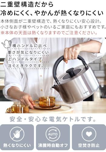 braaa ブラー やかんケトル ブラック VBKK001-BK 電気ケトル ステンレス 1.5L 大容量 電気ポット 電子ケトル 湯沸かしポット 電気やかん 湯沸しポット 湯沸かしケトル 湯沸し器 二重構造 掃除 洗える 早い 時短 麦茶 763d4909 braaa ブラー やかんケトル ブラック VBKK001-BK 電気ケトル ステンレス 1.5L 大容量 電気ポット 電子ケトル 湯沸かしポット 電気やかん 湯沸しポット 湯沸かしケトル 湯沸し器 二重構造 掃除 洗える 早い 時短 麦茶 763d4909