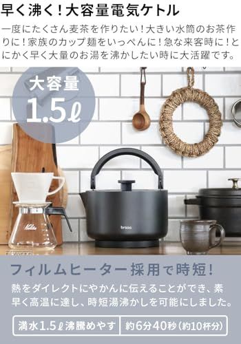 braaa ブラー やかんケトル ブラック VBKK001-BK 電気ケトル ステンレス 1.5L 大容量 電気ポット 電子ケトル 湯沸かしポット 電気やかん 湯沸しポット 湯沸かしケトル 湯沸し器 二重構造 掃除 洗える 早い 時短 麦茶 763d4909 braaa ブラー やかんケトル ブラック VBKK001-BK 電気ケトル ステンレス 1.5L 大容量 電気ポット 電子ケトル 湯沸かしポット 電気やかん 湯沸しポット 湯沸かしケトル 湯沸し器 二重構造 掃除 洗える 早い 時短 麦茶 763d4909