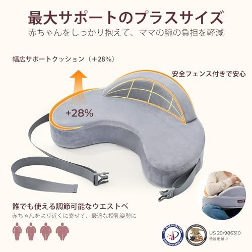 Momcozy 授乳クッション|メモリーフォーム授乳枕 ベビー枕 赤ちゃん 抱き枕|安全フェンス付き大きめサイズ|人間工学設計で快適|全体型対応・洗えるカバーe 875933cb Momcozy 授乳クッション|メモリーフォーム授乳枕 ベビー枕 赤ちゃん 抱き枕|安全フェンス付き大きめサイズ|人間工学設計で快適|全体型対応・洗えるカバーe 875933cb