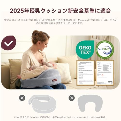 Momcozy 授乳クッション|メモリーフォーム授乳枕 ベビー枕 赤ちゃん 抱き枕|安全フェンス付き大きめサイズ|人間工学設計で快適|全体型対応・洗えるカバーe 875933cb Momcozy 授乳クッション|メモリーフォーム授乳枕 ベビー枕 赤ちゃん 抱き枕|安全フェンス付き大きめサイズ|人間工学設計で快適|全体型対応・洗えるカバーe 875933cb
