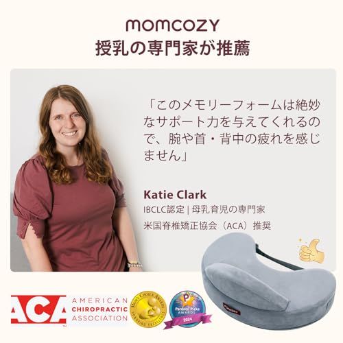 Momcozy 授乳クッション|メモリーフォーム授乳枕 ベビー枕 赤ちゃん 抱き枕|安全フェンス付き大きめサイズ|人間工学設計で快適|全体型対応・洗えるカバーe 875933cb Momcozy 授乳クッション|メモリーフォーム授乳枕 ベビー枕 赤ちゃん 抱き枕|安全フェンス付き大きめサイズ|人間工学設計で快適|全体型対応・洗えるカバーe 875933cb