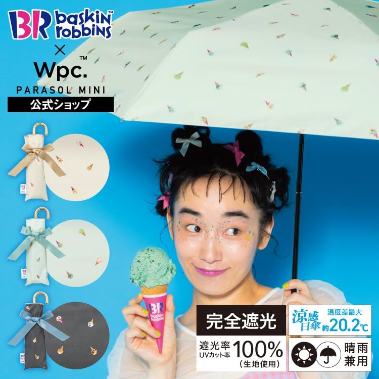 Wpc. 日傘 サーティワン アイスクリーム × Wpc. 遮光アイスクリームパターン ミニ ベージュ ≪遮熱/遮光率100%/UVカット率100%/UPF50＋/晴雨兼用≫ 折りたたみ傘 軽量 801-BR001-102e f3de8a53