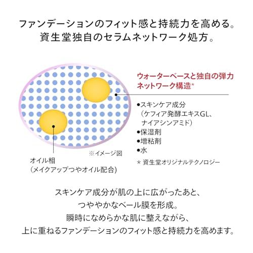 SHISEIDO メーキャップ エッセンス スキングロウ プライマー 30g SPF25 PA++ | 化粧下地 | リキッド状 | 無香料 | つや 保湿 毛穴カバー | 資生堂e 137ee053 SHISEIDO メーキャップ エッセンス スキングロウ プライマー 30g SPF25 PA++ | 化粧下地 | リキッド状 | 無香料 | つや 保湿 毛穴カバー | 資生堂e 137ee053
