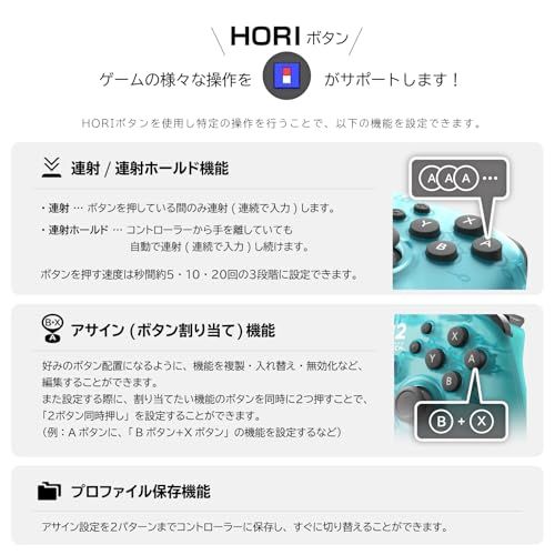 【任天堂ライセンス商品】ワイヤレスホリパッド TURBO for Nintendo Switch 2 コントローラー アクアシアン 【Switch2・Switch両対応】【連射/連射ホールド機能搭載】e 4fe4e587 【任天堂ライセンス商品】ワイヤレスホリパッド TURBO for Nintendo Switch 2 コントローラー アクアシアン 【Switch2・Switch両対応】【連射/連射ホールド機能搭載】e 4fe4e587