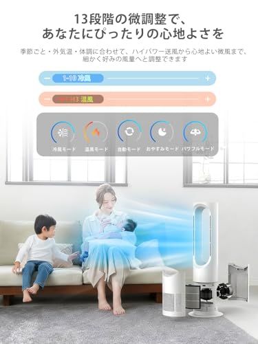 Boweer 扇風機 羽なし タワーファン 冷暖兼用 パワフル送風 スリムファン 10段階冷風/3段階温風 自動首振り 知能恒温 ECOモード搭載 静音 省エネ 9hタイマー リモコン付き 切タイマー 転倒オフ 過熱保護 チャイルドロック 高 22b51668 Boweer 扇風機 羽なし タワーファン 冷暖兼用 パワフル送風 スリムファン 10段階冷風/3段階温風 自動首振り 知能恒温 ECOモード搭載 静音 省エネ 9hタイマー リモコン付き 切タイマー 転倒オフ 過熱保護 チャイルドロック 高 22b51668