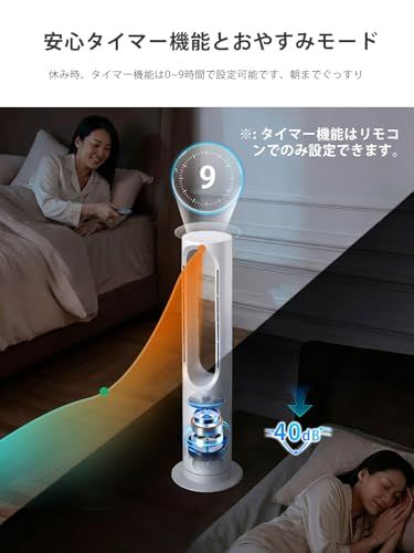 Boweer 扇風機 羽なし タワーファン 冷暖兼用 パワフル送風 スリムファン 10段階冷風/3段階温風 自動首振り 知能恒温 ECOモード搭載 静音 省エネ 9hタイマー リモコン付き 切タイマー 転倒オフ 過熱保護 チャイルドロック 高 22b51668 Boweer 扇風機 羽なし タワーファン 冷暖兼用 パワフル送風 スリムファン 10段階冷風/3段階温風 自動首振り 知能恒温 ECOモード搭載 静音 省エネ 9hタイマー リモコン付き 切タイマー 転倒オフ 過熱保護 チャイルドロック 高 22b51668