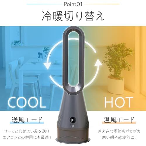 【冷、暖房兼用。】 タワーファン 温風 冷風 羽根無し 扇風機 サーキュレーター 首振り80度 DCモーター 【JAPAN BRAND】 (グレー)e 23b481e1